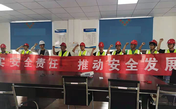 公路工程處2021年“安全生產(chǎn)月”活動(dòng)正式啟動(dòng)