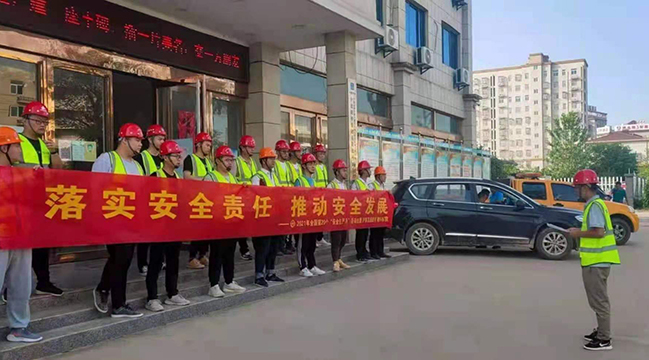 公路工程處2021年“安全生產(chǎn)月”活動(dòng)正式啟動(dòng)