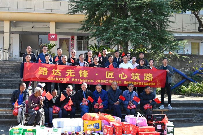 路達(dá)先鋒?匠心筑路