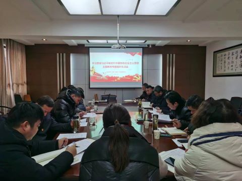 公路工程處黨支部召開專題組織生活會(huì)