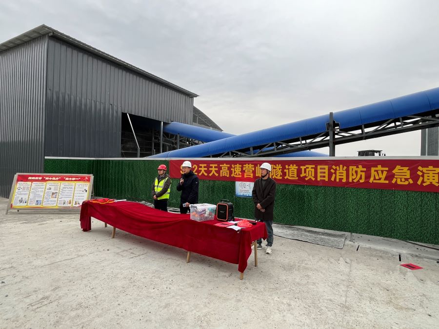 S22天天高速營嶺隧道項目組織開展“消防應(yīng)急演練”專項活動