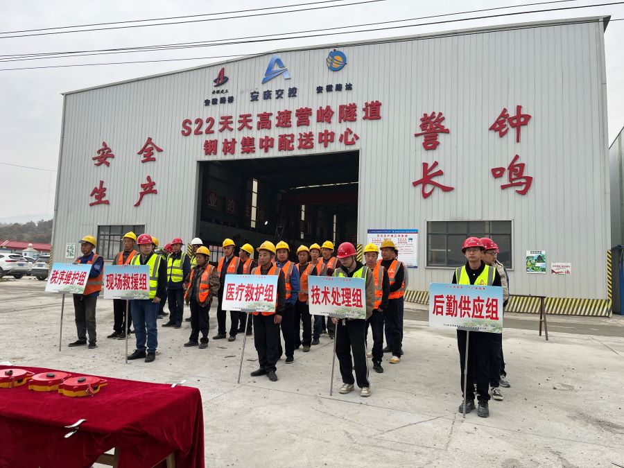 S22天天高速營嶺隧道項目組織開展“消防應(yīng)急演練”專項活動