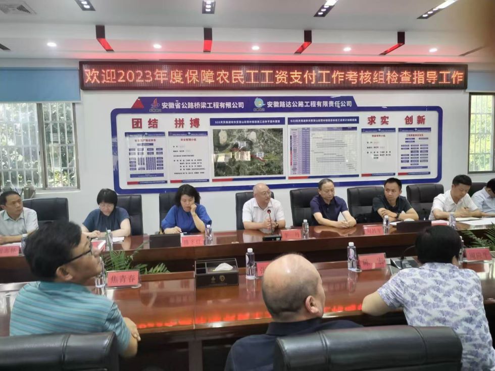 國務院考核組到營嶺隧道項目考核保障農(nóng)民工工資支付情況