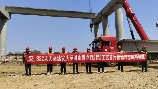 S22天天高速?zèng)鲈露?biāo)二工區(qū)首片預(yù)制箱梁順利架設(shè)